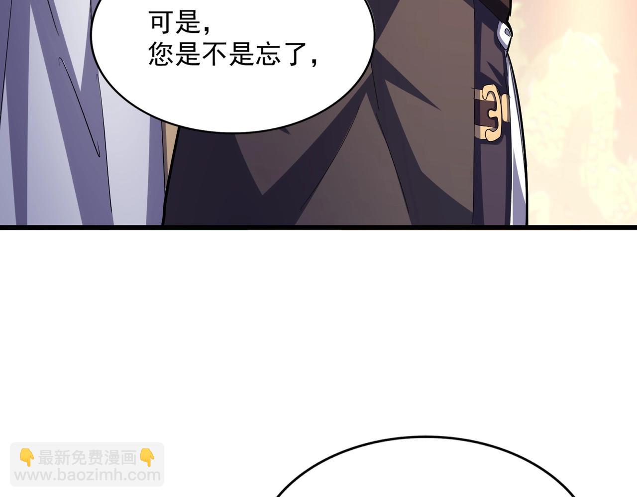 魔皇大管家 - 第403話 當面對峙(1/3) - 3