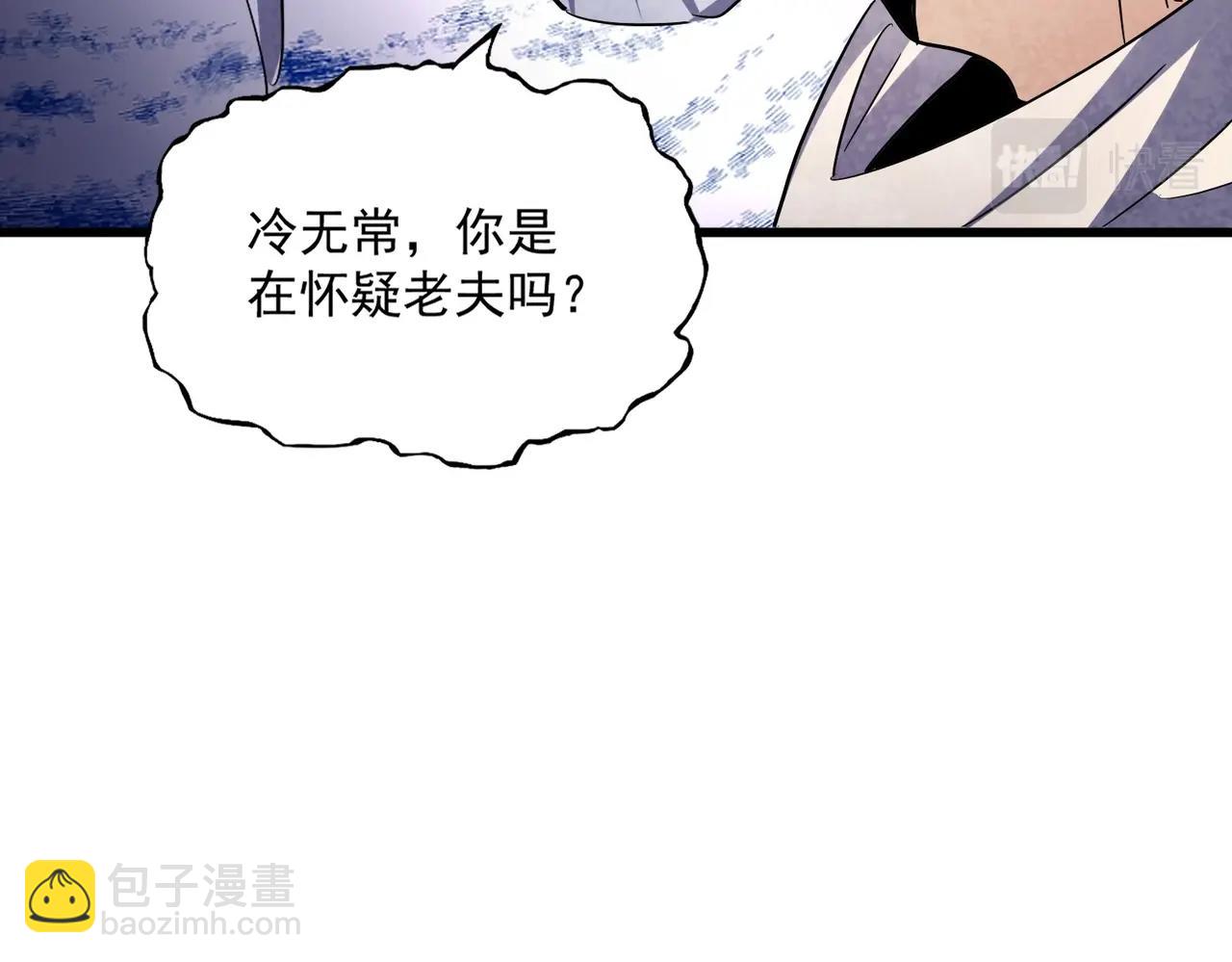 魔皇大管家 - 第403話 當面對峙(1/3) - 7