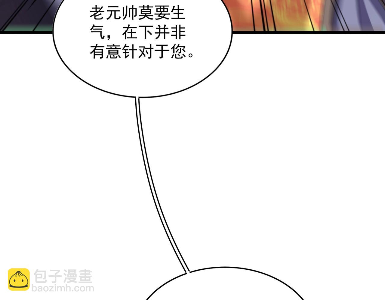 魔皇大管家 - 第403話 當面對峙(1/3) - 2