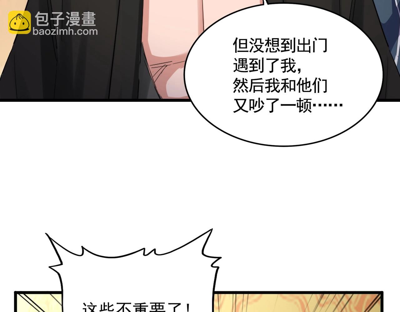 魔皇大管家 - 第403話 當面對峙(2/3) - 5