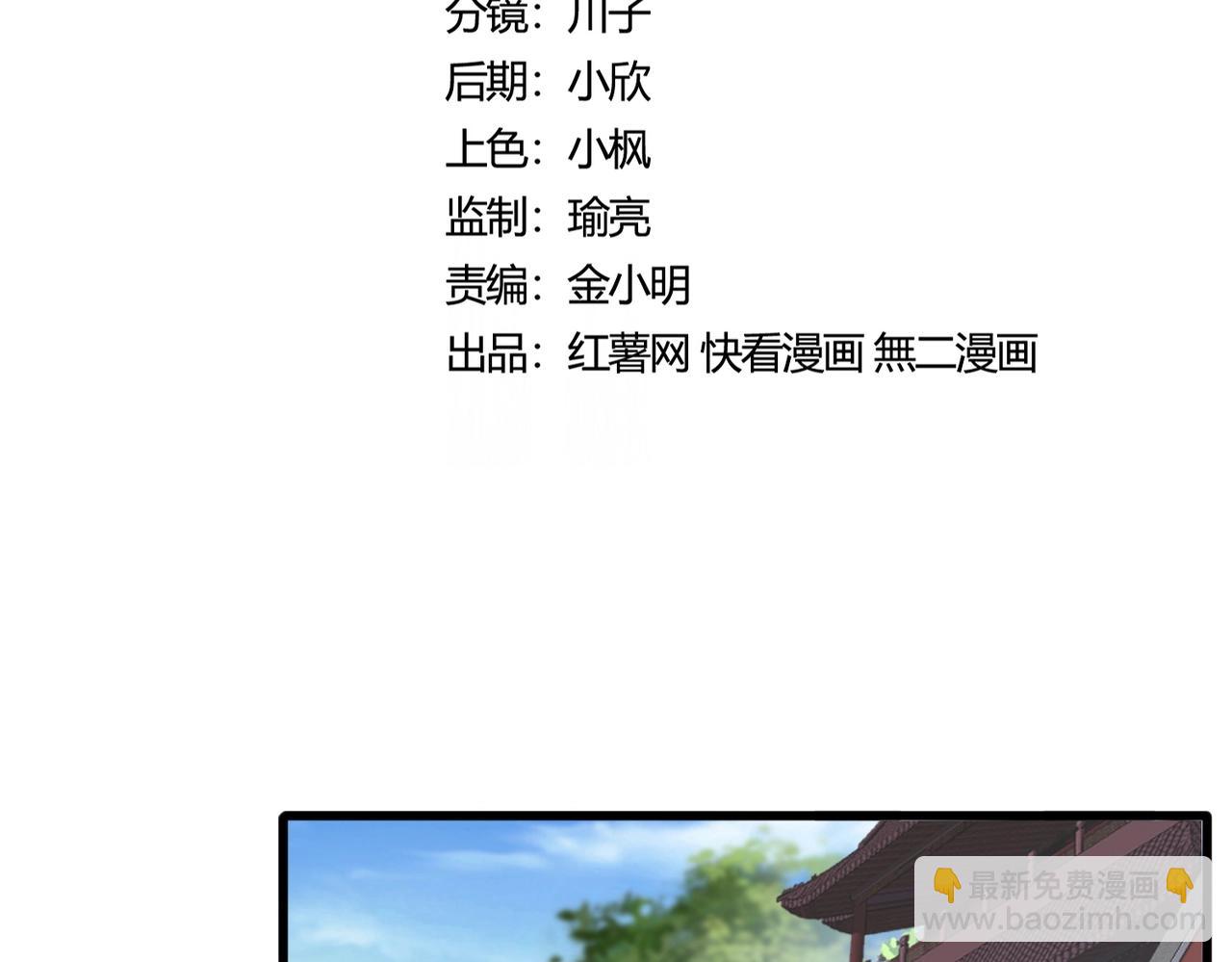 魔皇大管家 - 第405話 古怪的人(1/3) - 5