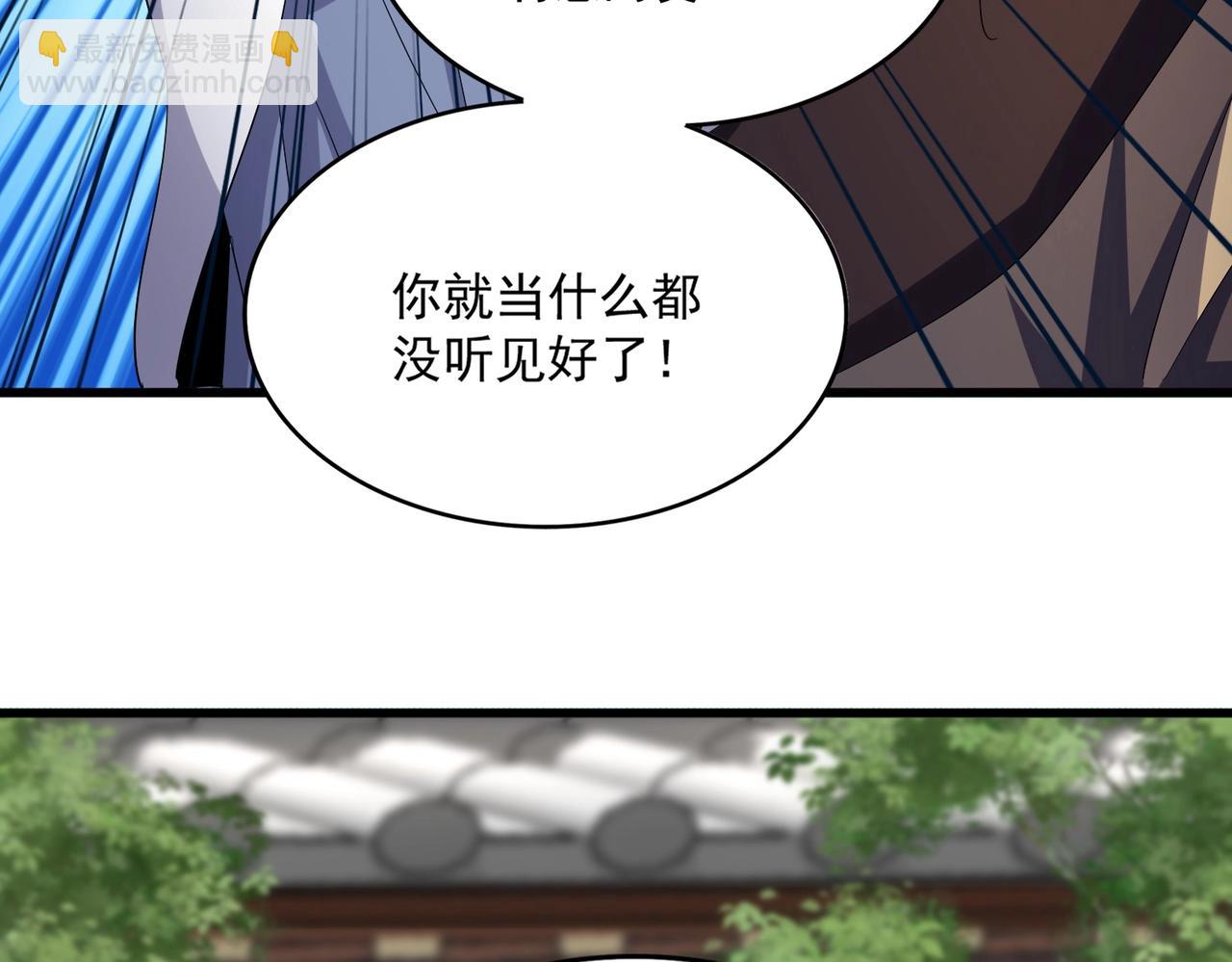 魔皇大管家 - 第405話 古怪的人(1/3) - 3