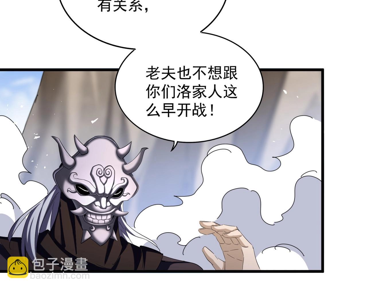 魔皇大管家 - 第407話 對手挺強(1/3) - 5