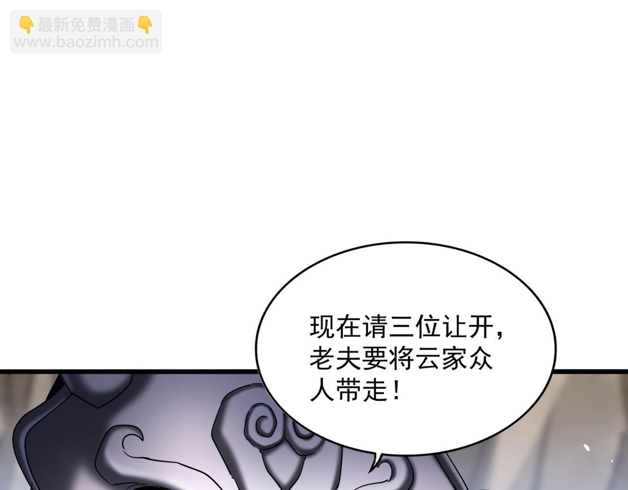 魔皇大管家 - 第407話 對手挺強(1/3) - 6