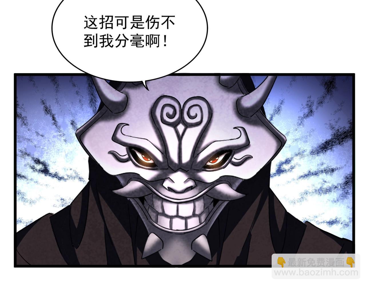 魔皇大管家 - 第407話 對手挺強(2/3) - 1