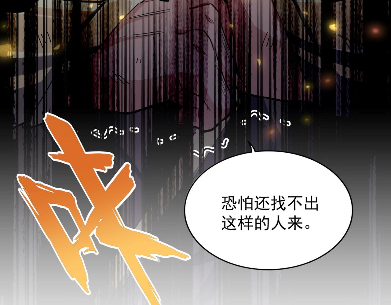 魔皇大管家 - 第407話 對手挺強(1/3) - 6