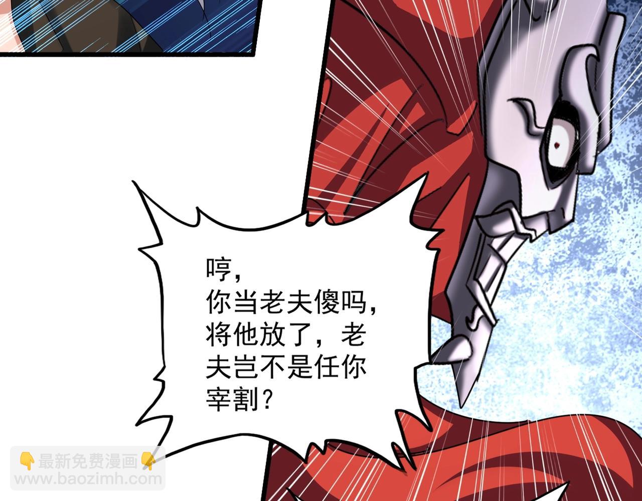 魔皇大管家 - 第409話 老六本六(3/3) - 5