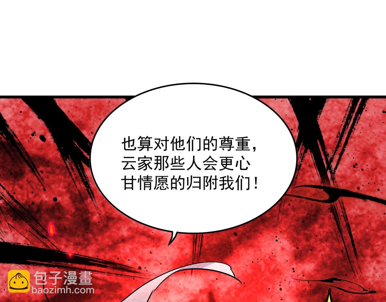 魔皇大管家 - 第409話 老六本六(3/3) - 4