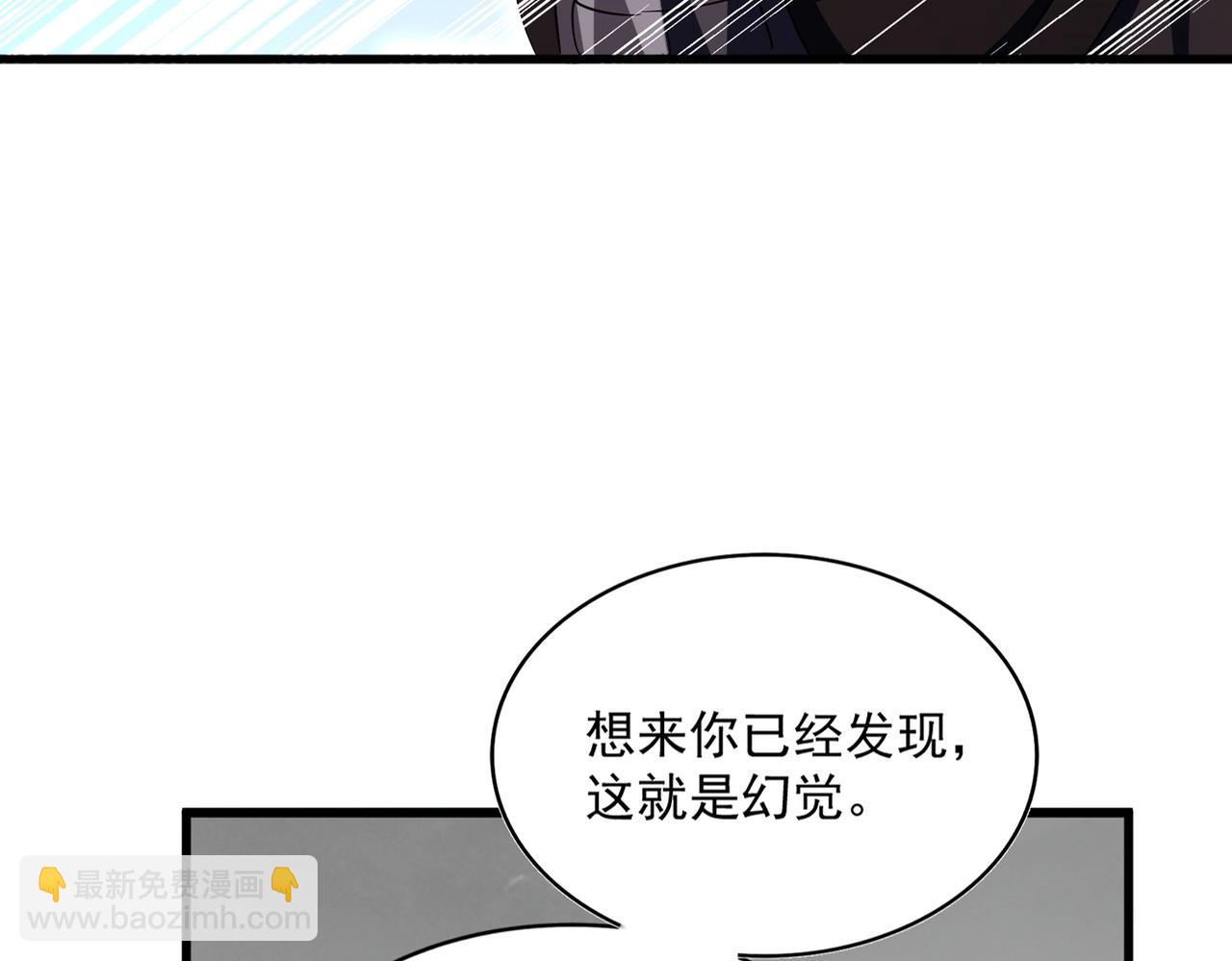 魔皇大管家 - 第409話 老六本六(1/3) - 5