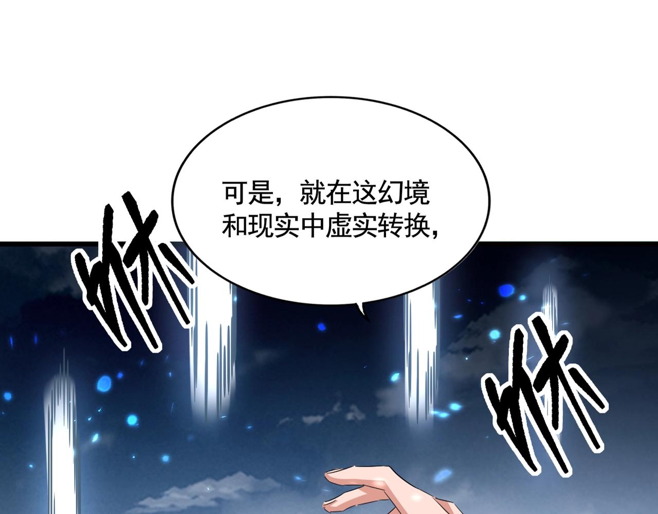 魔皇大管家 - 第409話 老六本六(1/3) - 8