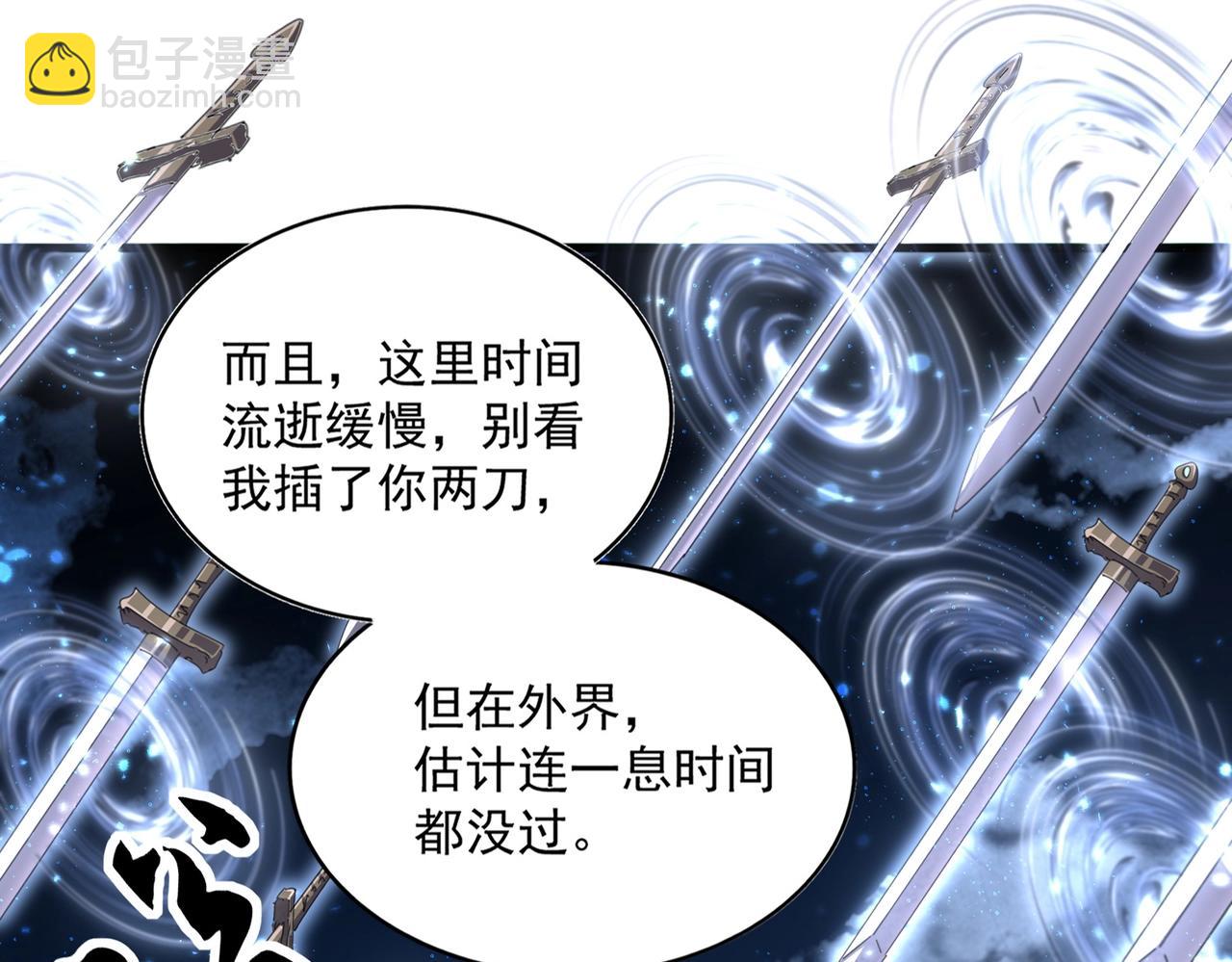 魔皇大管家 - 第409話 老六本六(1/3) - 2