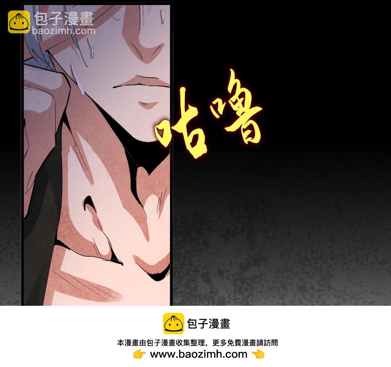 魔皇大管家 - 第409話 老六本六(1/3) - 2