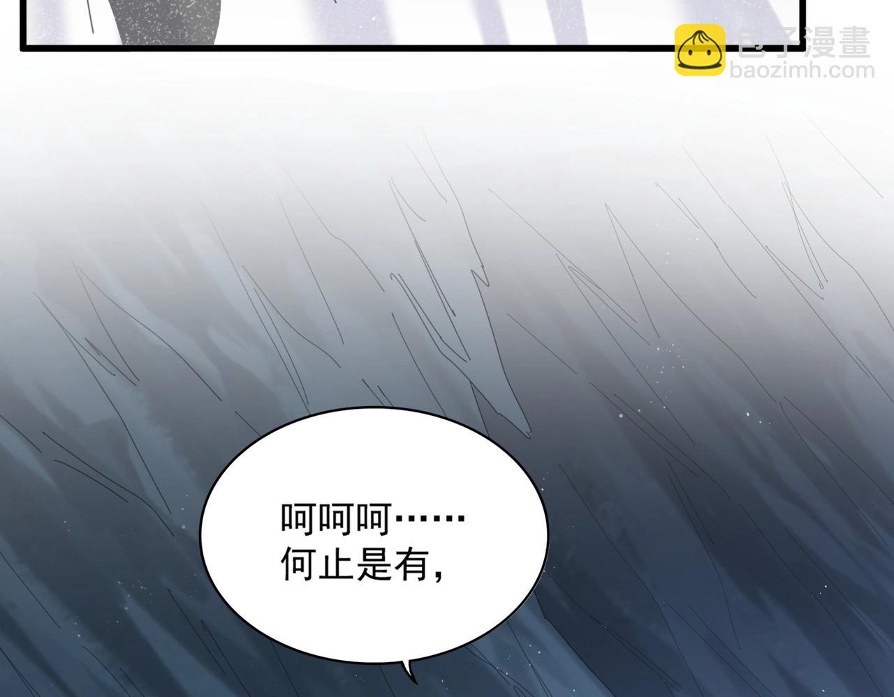 魔皇大管家 - 第411話 帝王(1/3) - 2