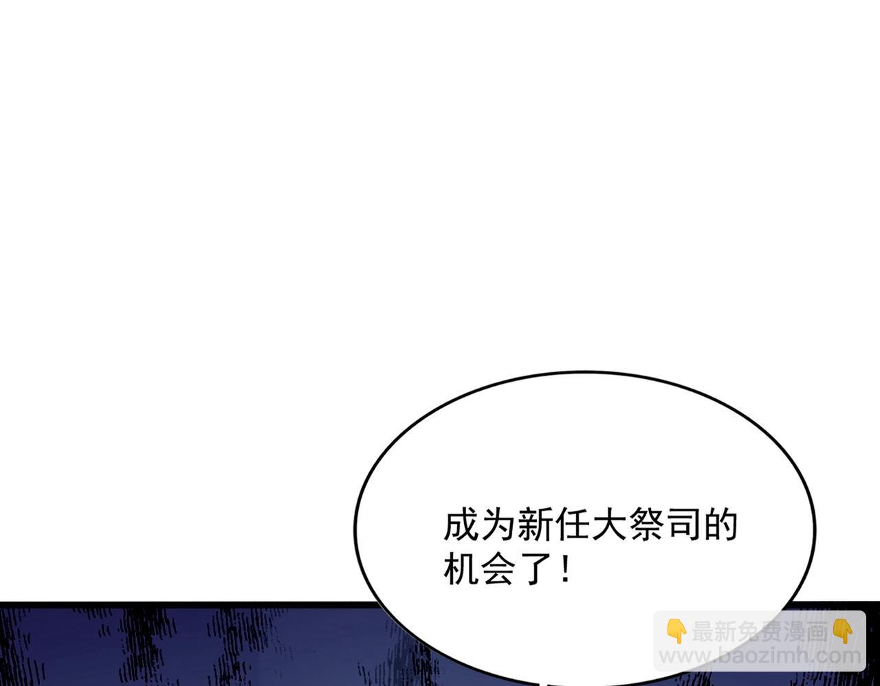 魔皇大管家 - 第411話 帝王(3/3) - 3