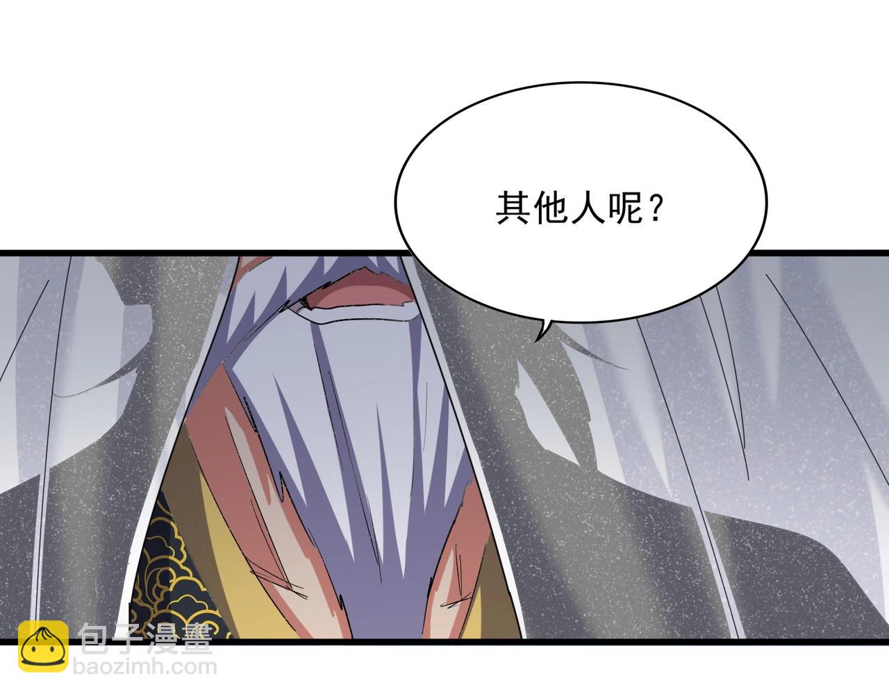 魔皇大管家 - 第411話 帝王(1/3) - 7