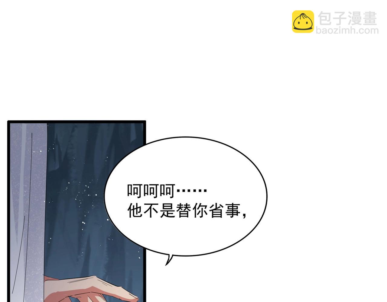 魔皇大管家 - 第411話 帝王(1/3) - 3