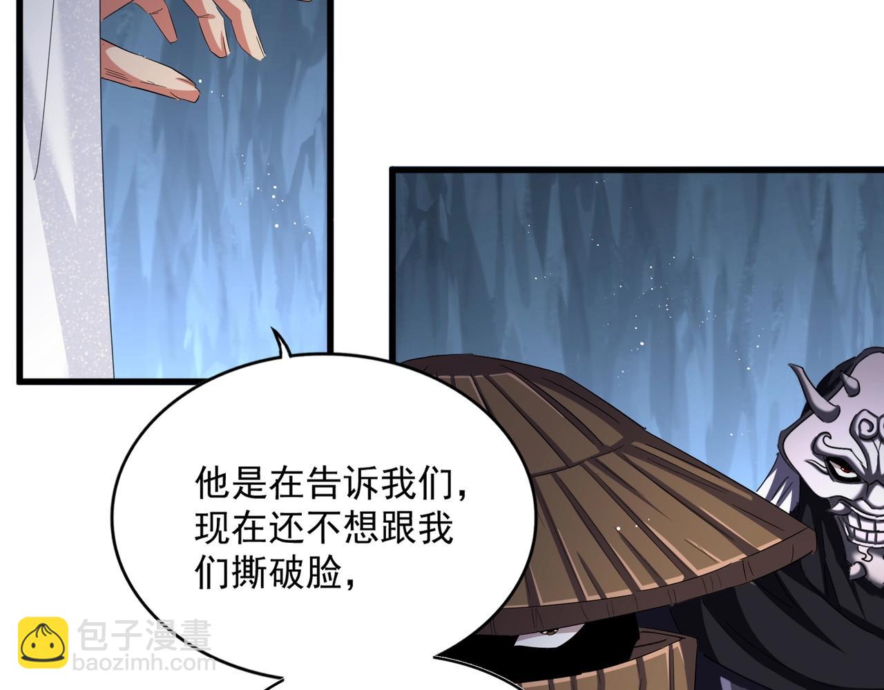 魔皇大管家 - 第411話 帝王(1/3) - 4