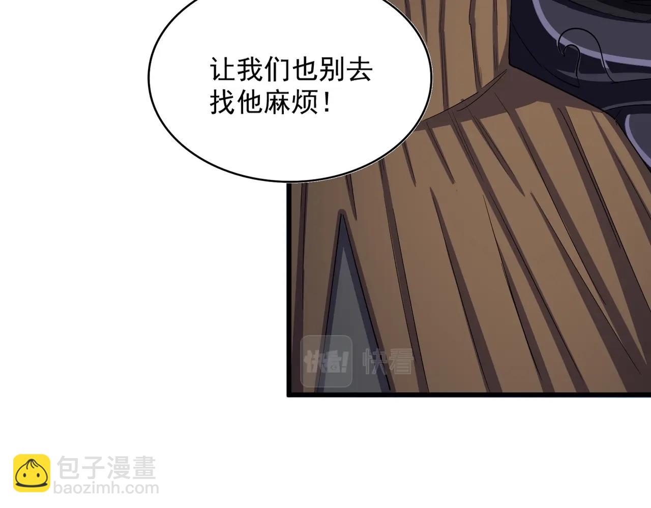 魔皇大管家 - 第411話 帝王(1/3) - 5