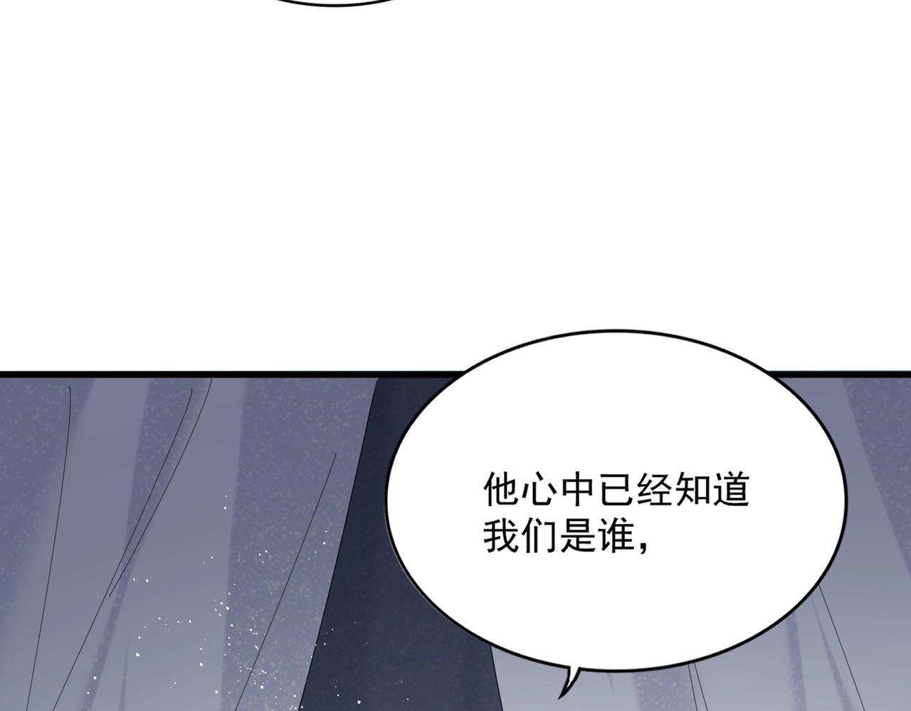 魔皇大管家 - 第411話 帝王(1/3) - 8