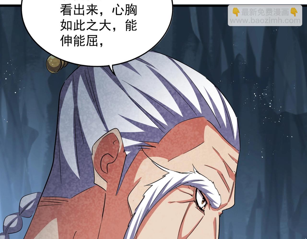 魔皇大管家 - 第411話 帝王(2/3) - 5