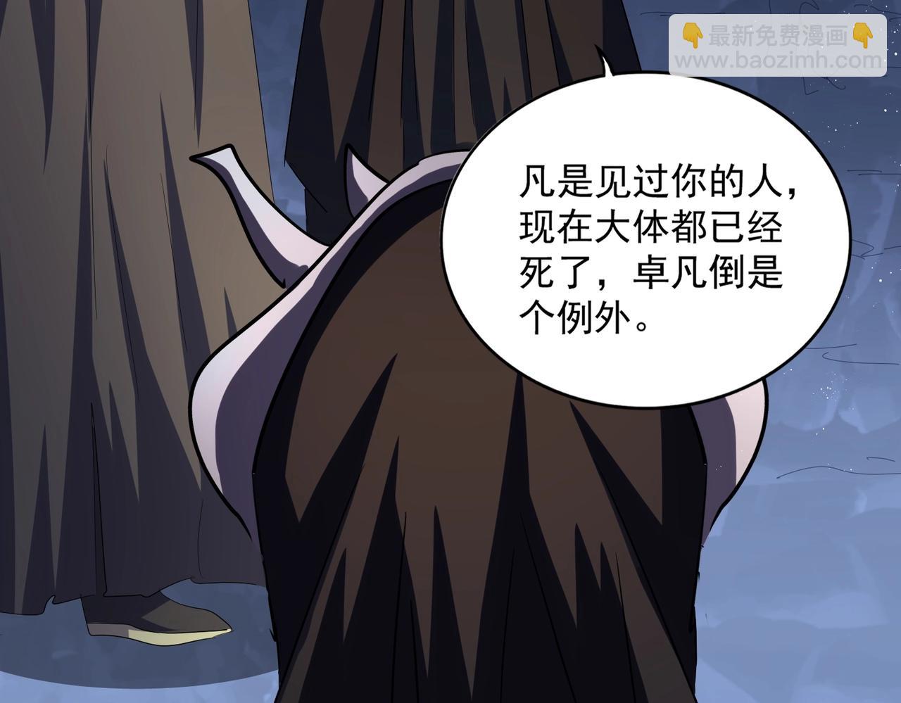 魔皇大管家 - 第411話 帝王(2/3) - 8