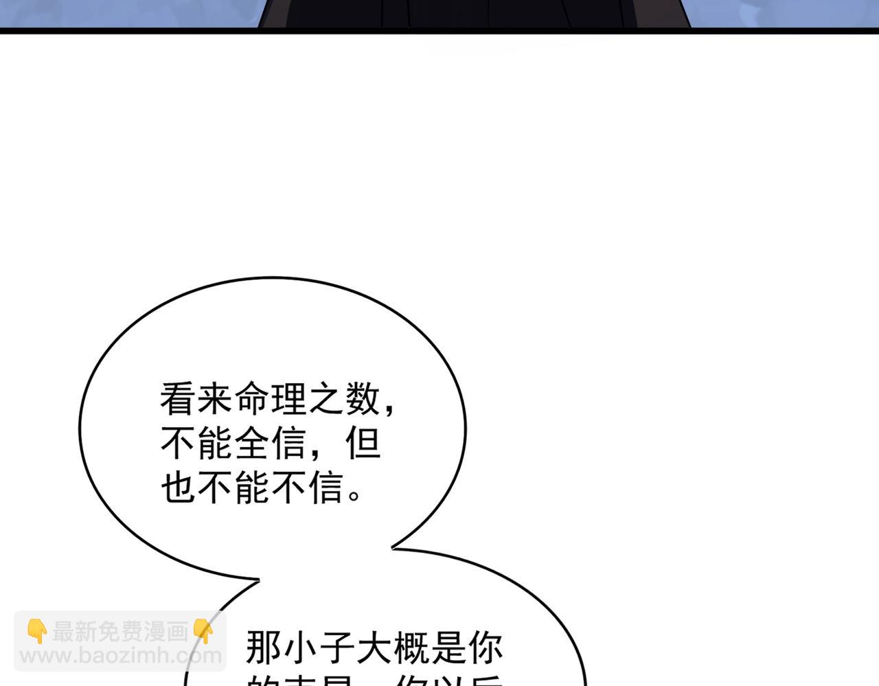 魔皇大管家 - 第411話 帝王(2/3) - 1