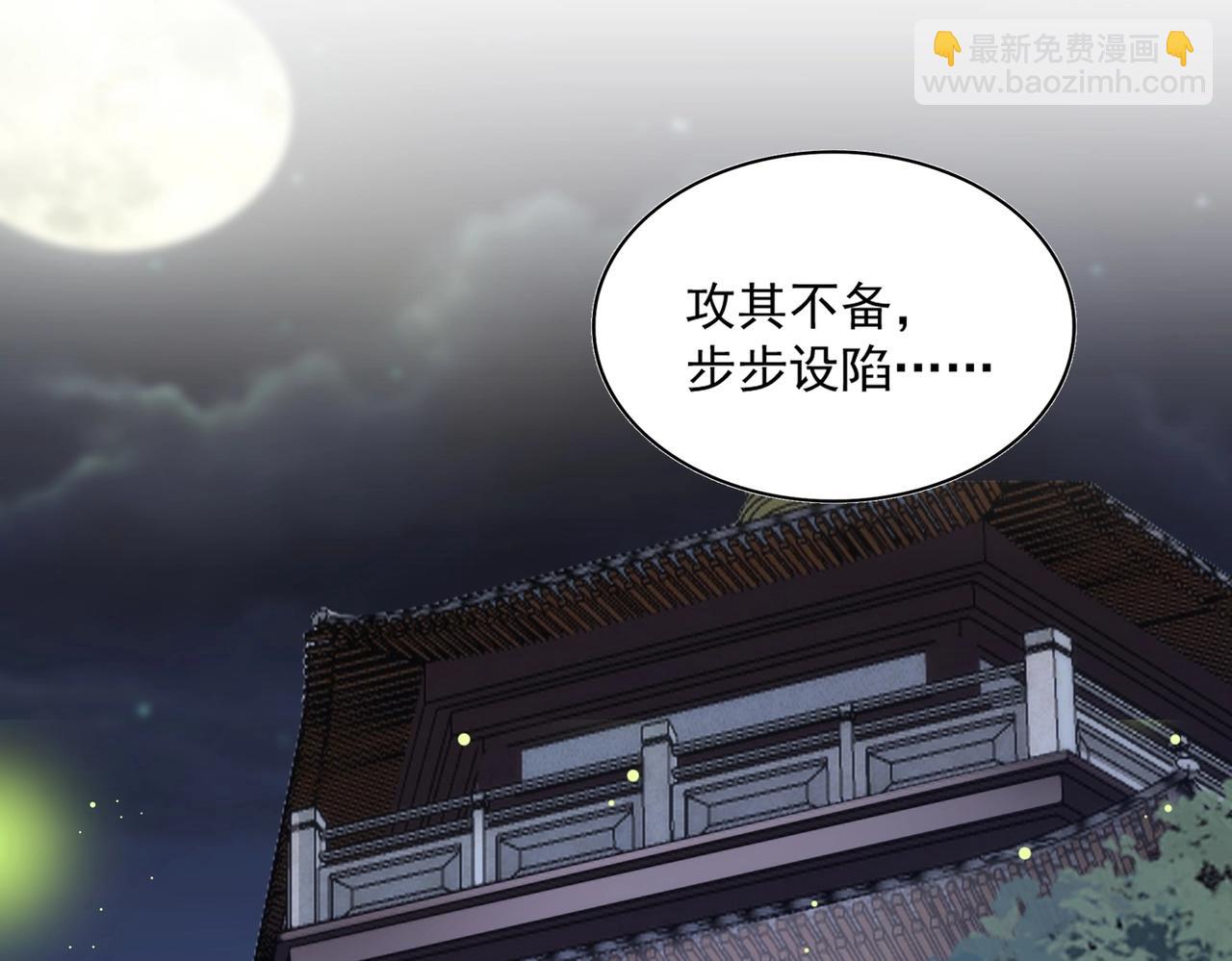 魔皇大管家 - 第413話 暴雨前(2/3) - 2