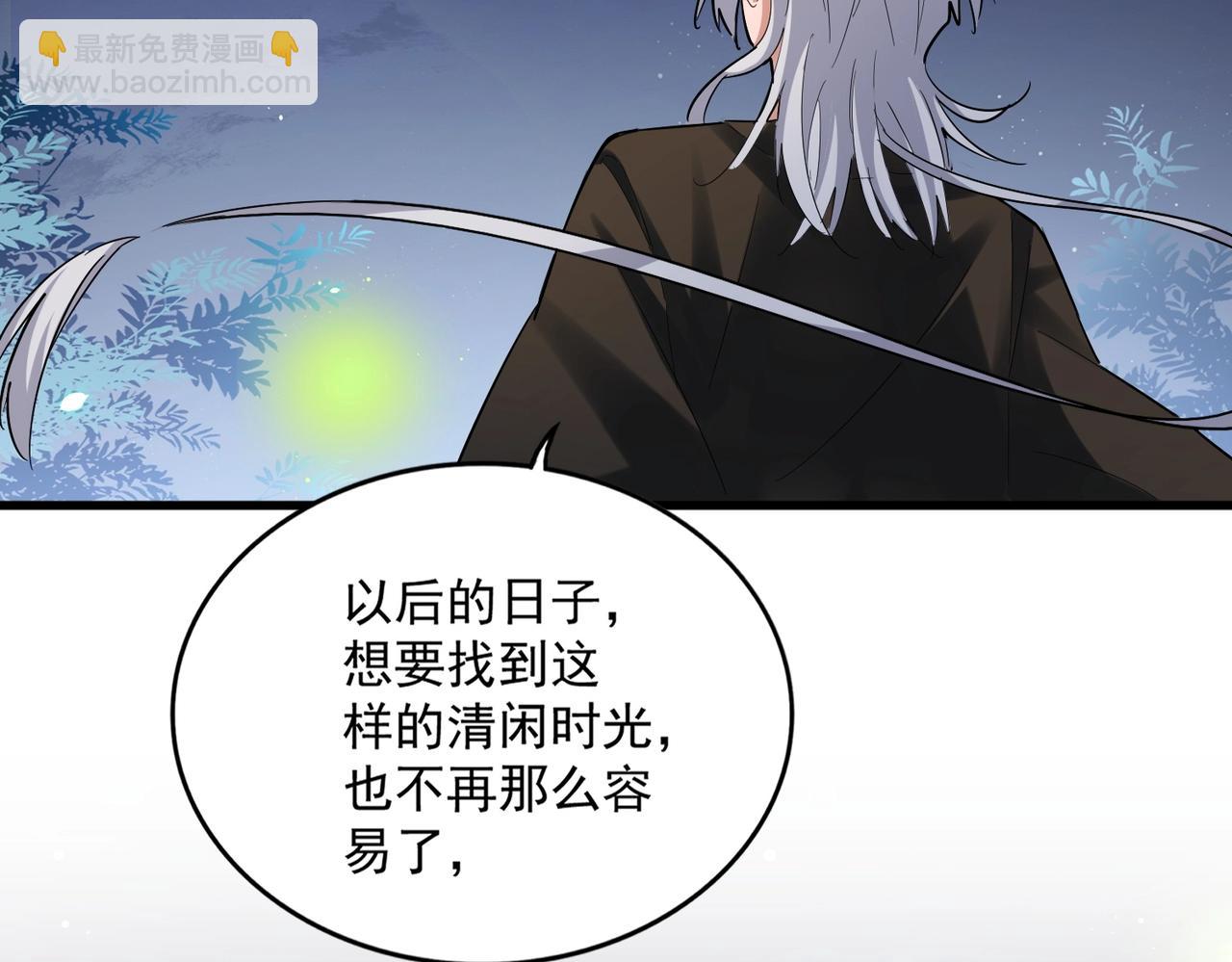 魔皇大管家 - 第413話 暴雨前(2/3) - 4