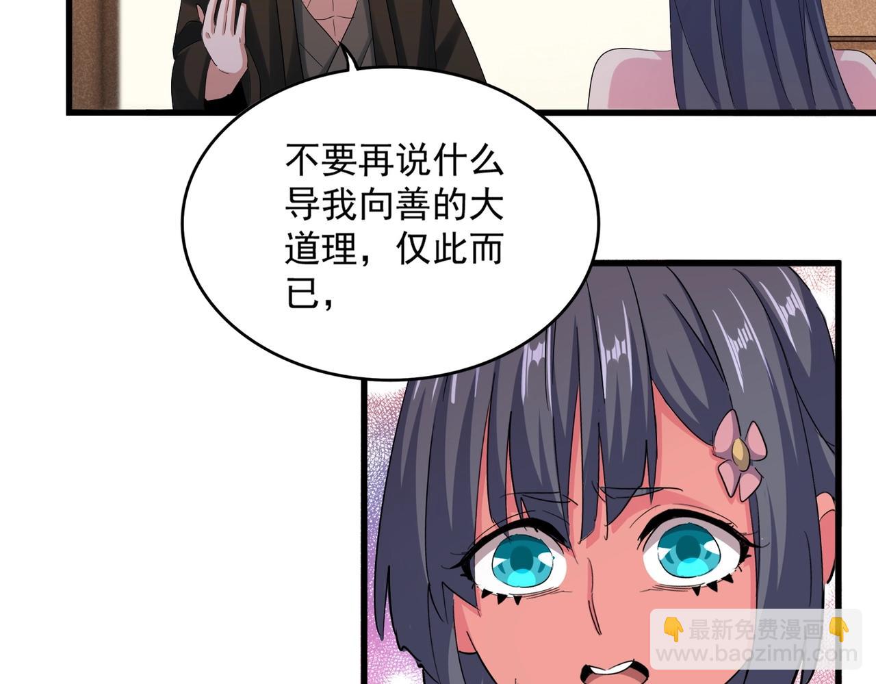 魔皇大管家 - 第413話 暴雨前(2/3) - 4