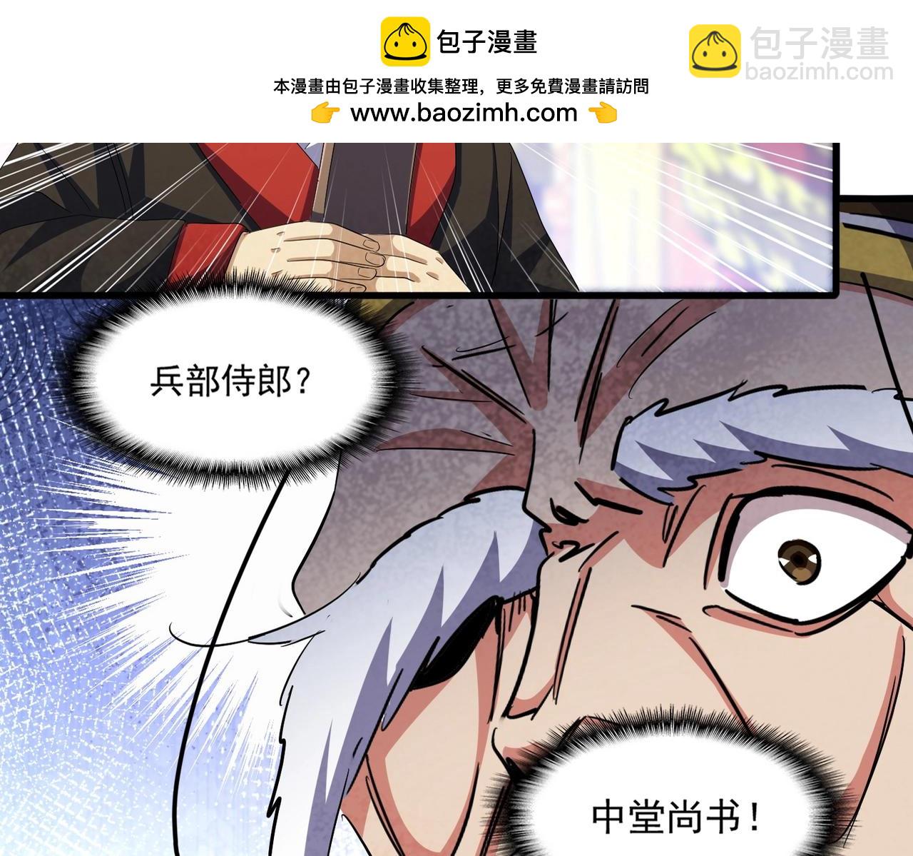 魔皇大管家 - 第415話 邪龍(1/3) - 2