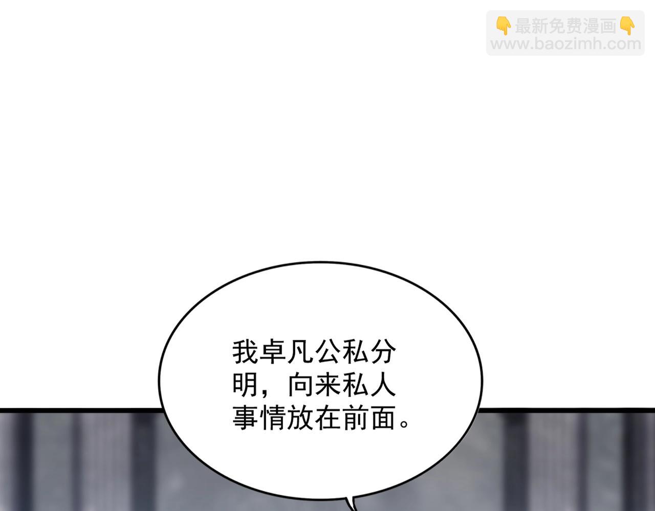 魔皇大管家 - 第415話 邪龍(2/3) - 1