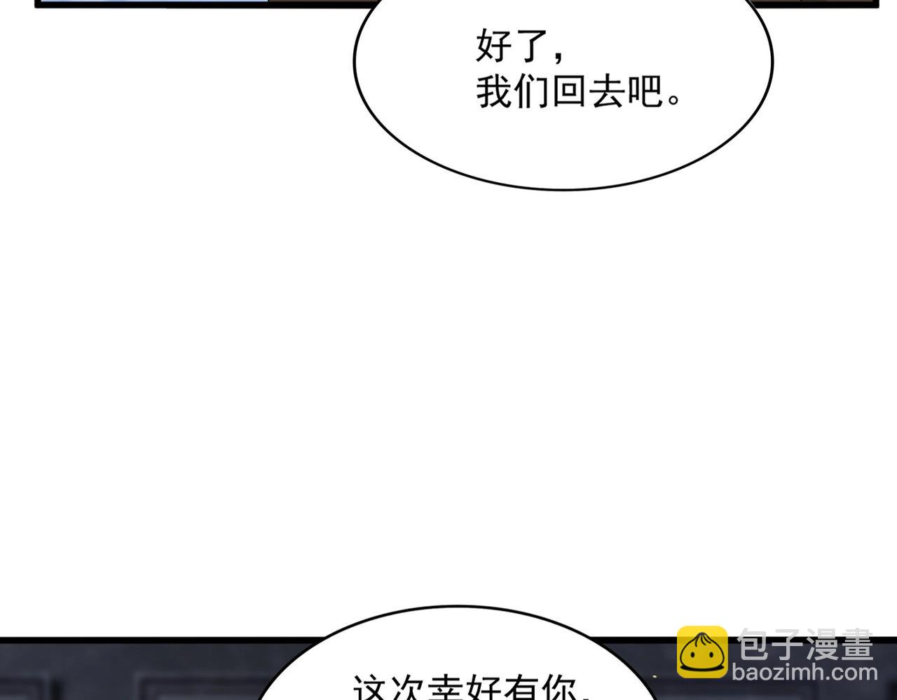 魔皇大管家 - 第416話 犬戎(1/3) - 3