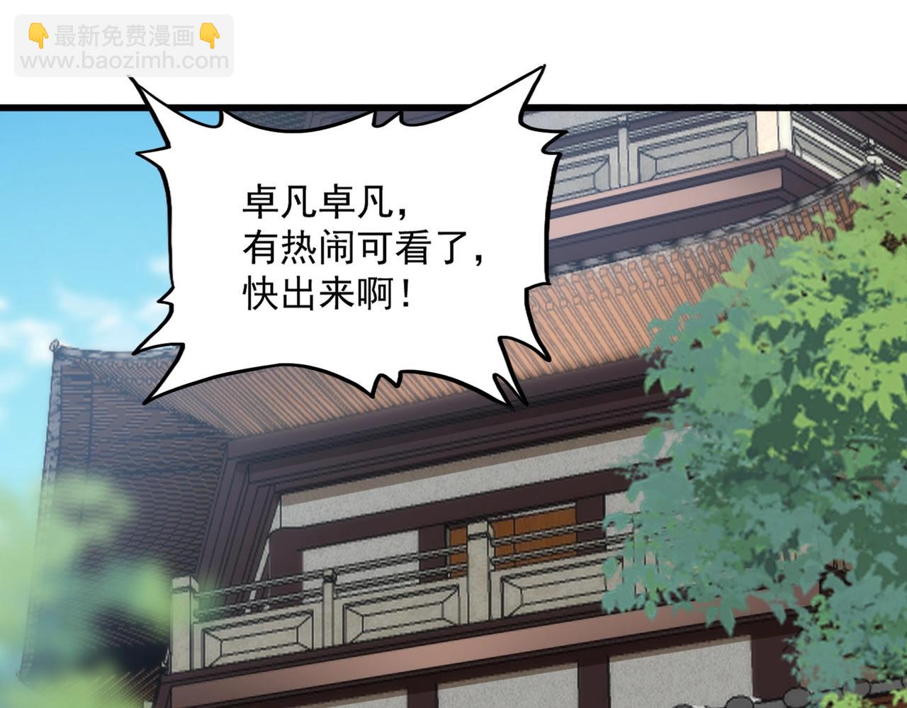 魔皇大管家 - 第416話 犬戎(1/3) - 3