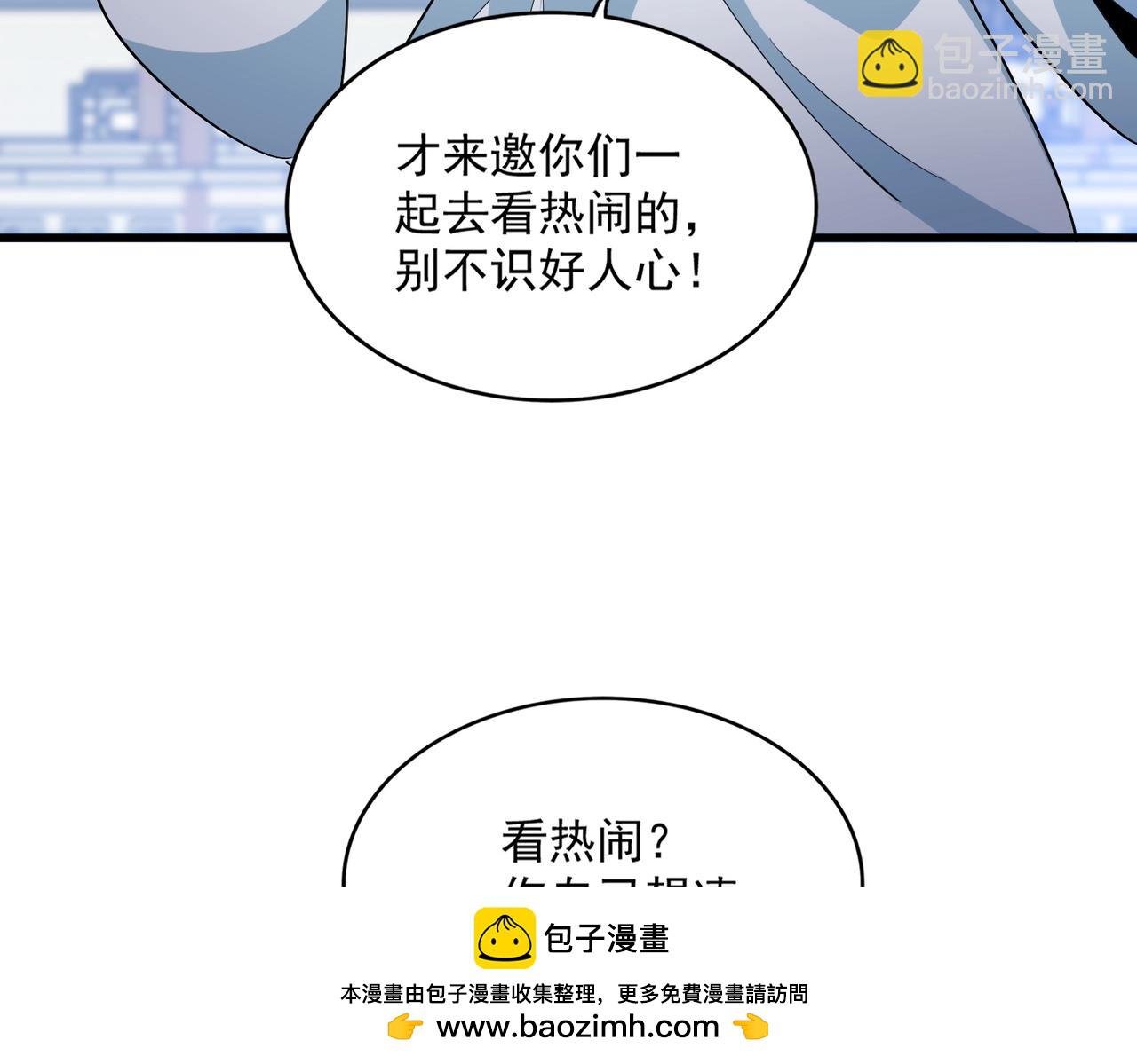 魔皇大管家 - 第416話 犬戎(2/3) - 4