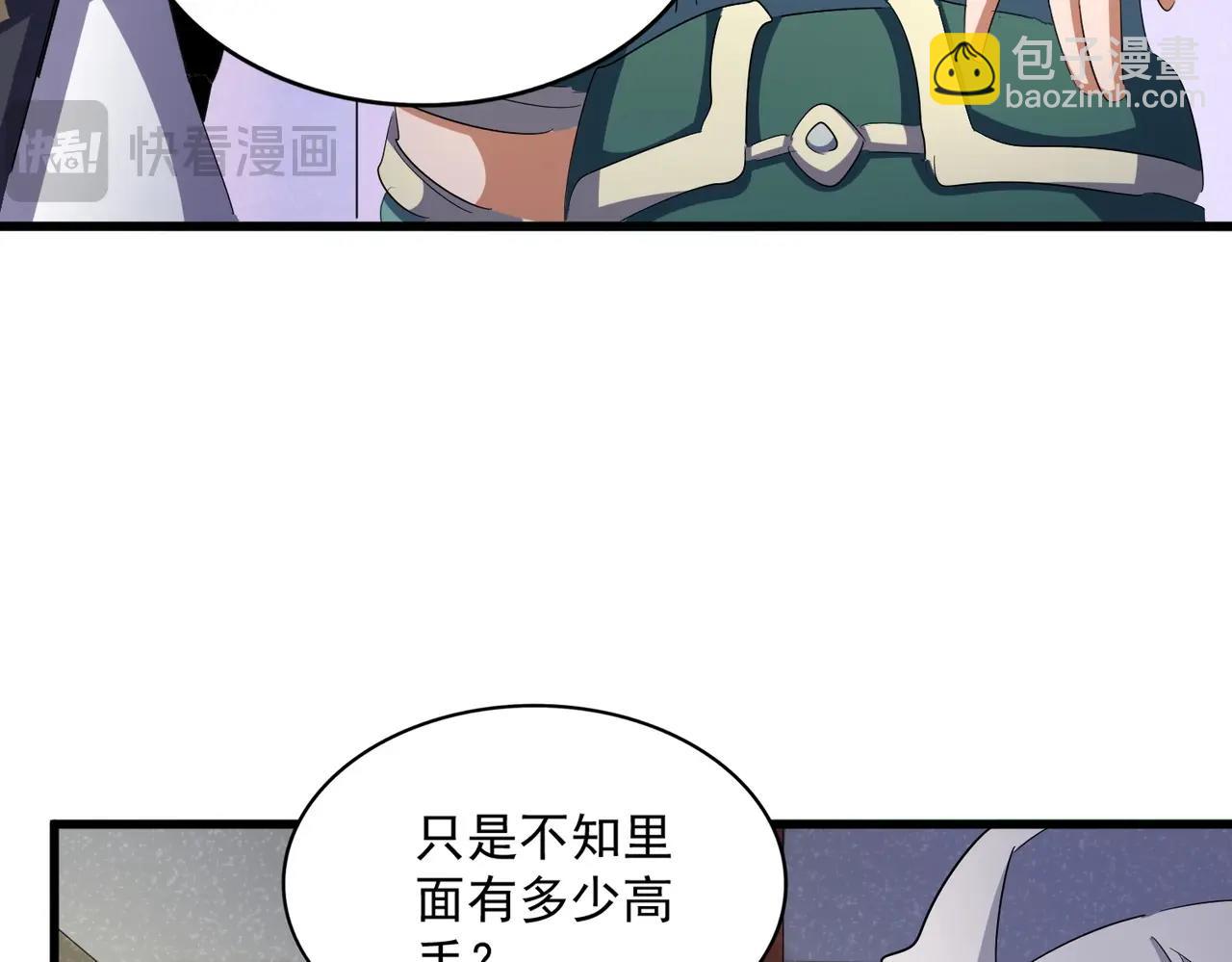 魔皇大管家 - 第416話 犬戎(2/3) - 8