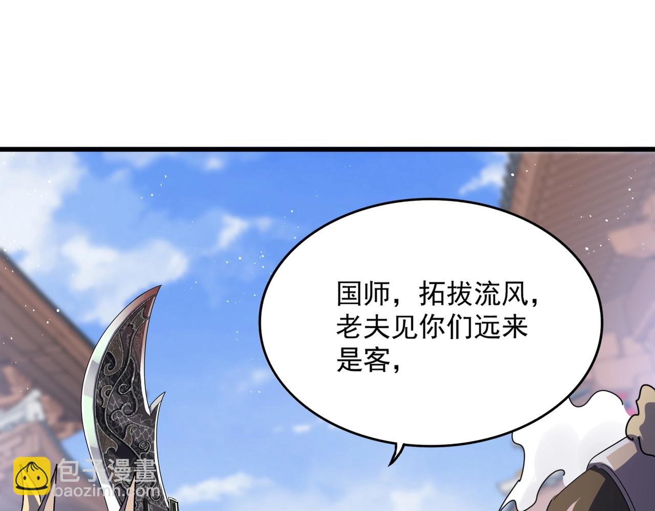 魔皇大管家 - 第421話 自己人(1/3) - 3