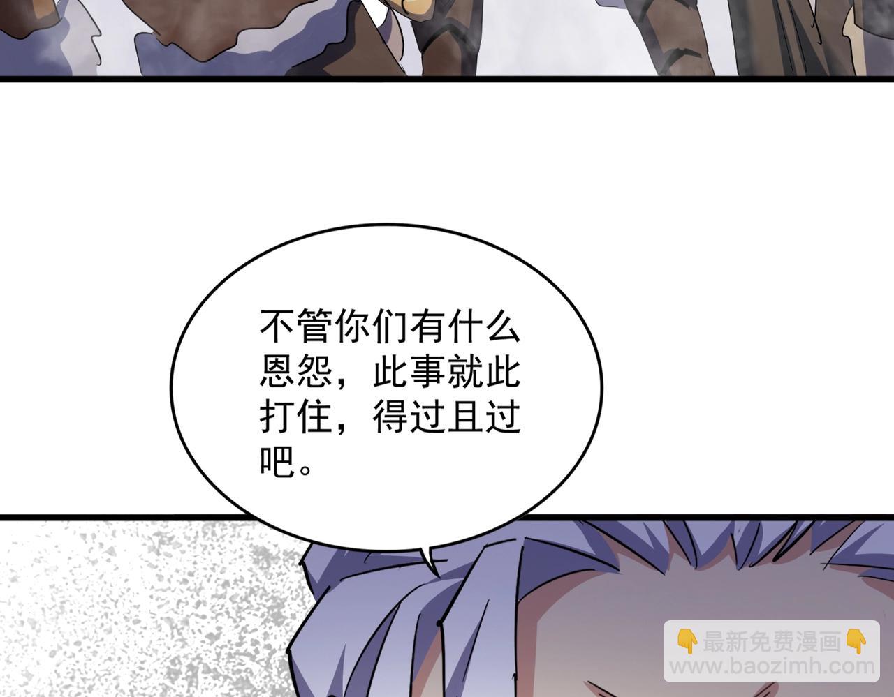 魔皇大管家 - 第421話 自己人(1/3) - 5