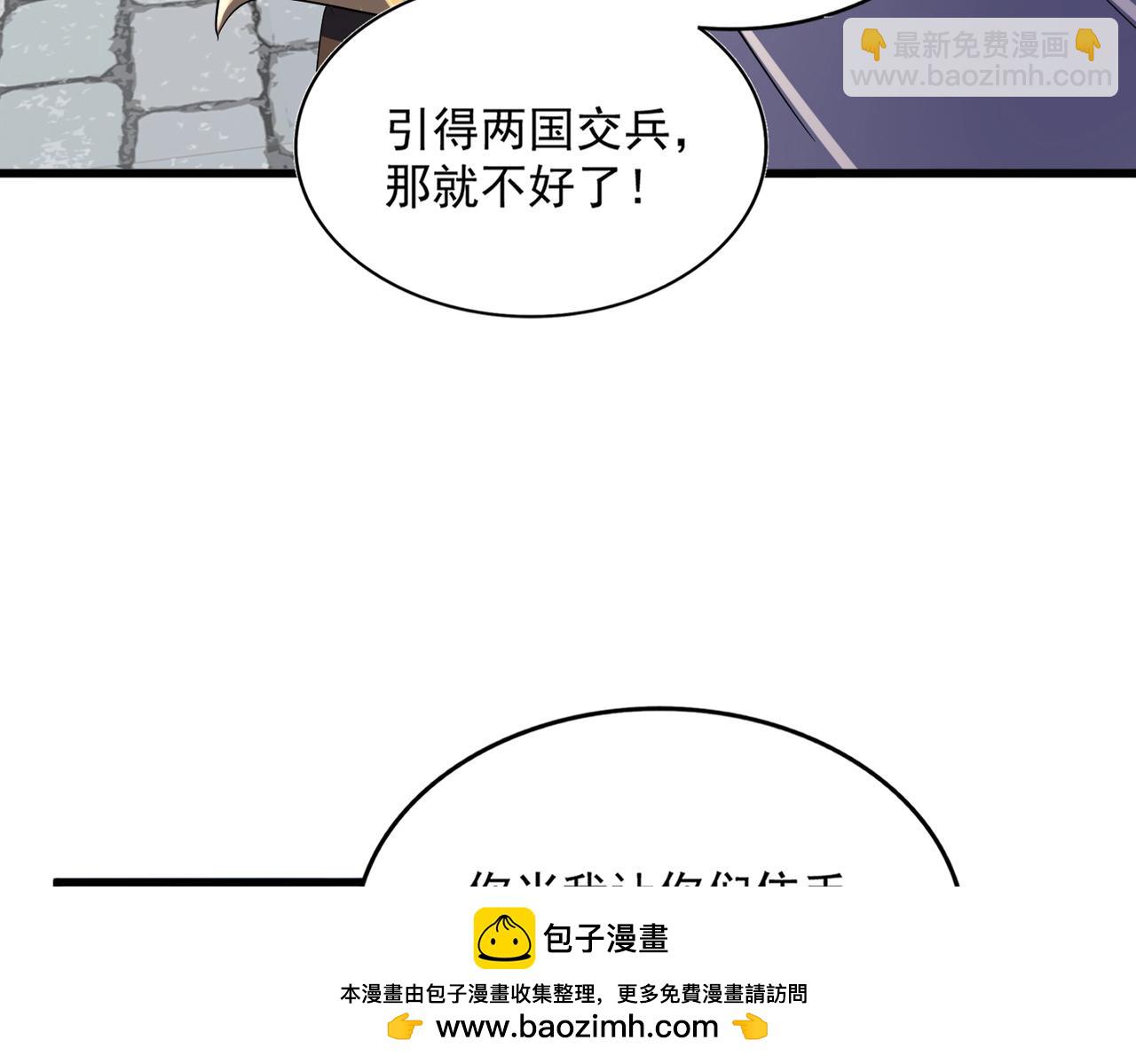 魔皇大管家 - 第421話 自己人(1/3) - 2