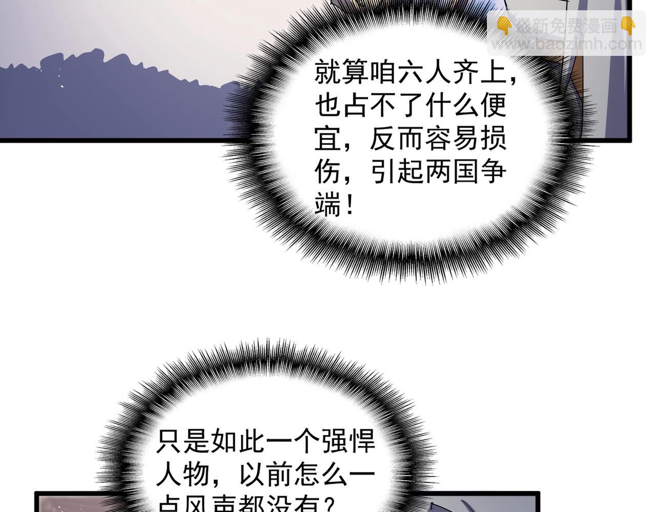 魔皇大管家 - 第421話 自己人(2/3) - 2