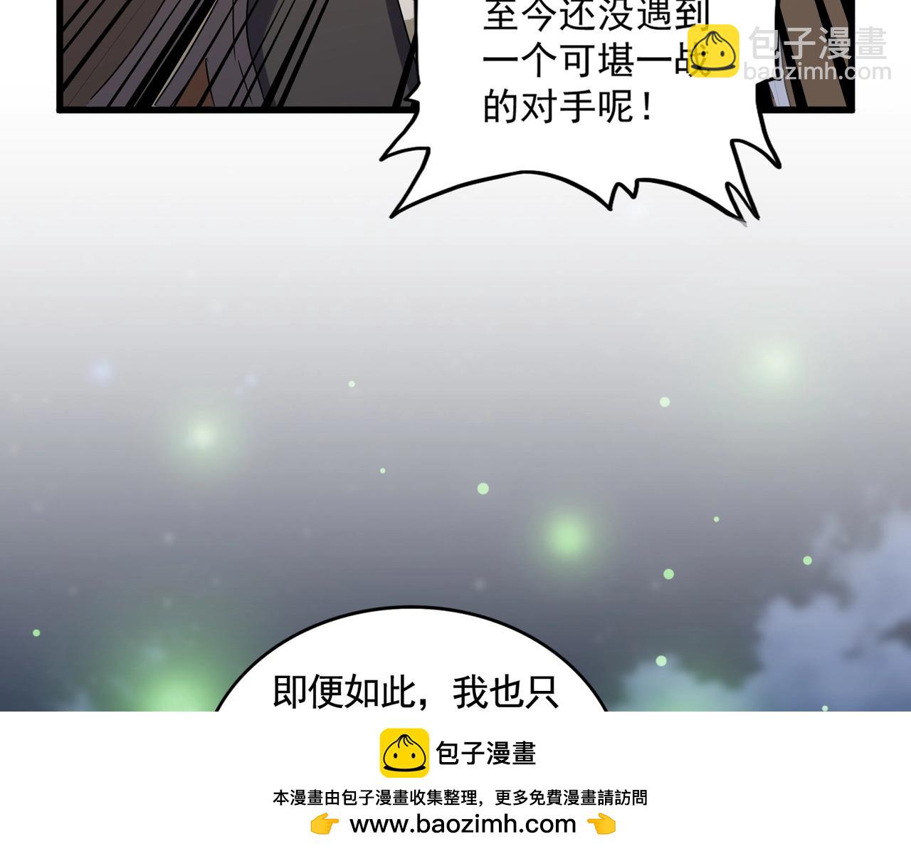 魔皇大管家 - 第423話 給他點顏色(2/3) - 6