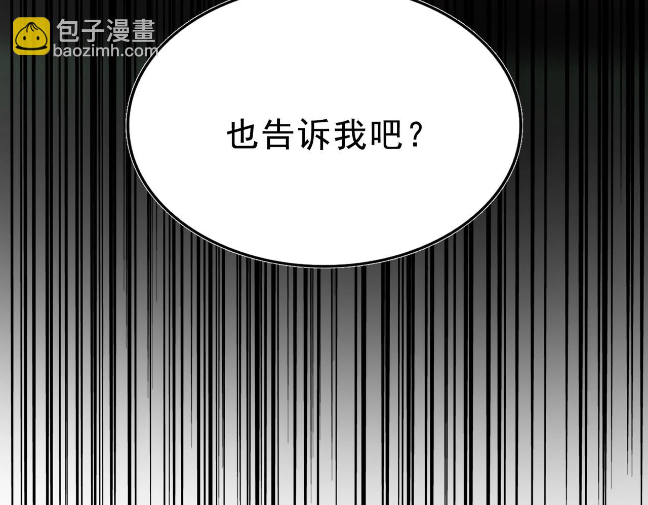 魔皇大管家 - 第425話 碾碎(1/3) - 2