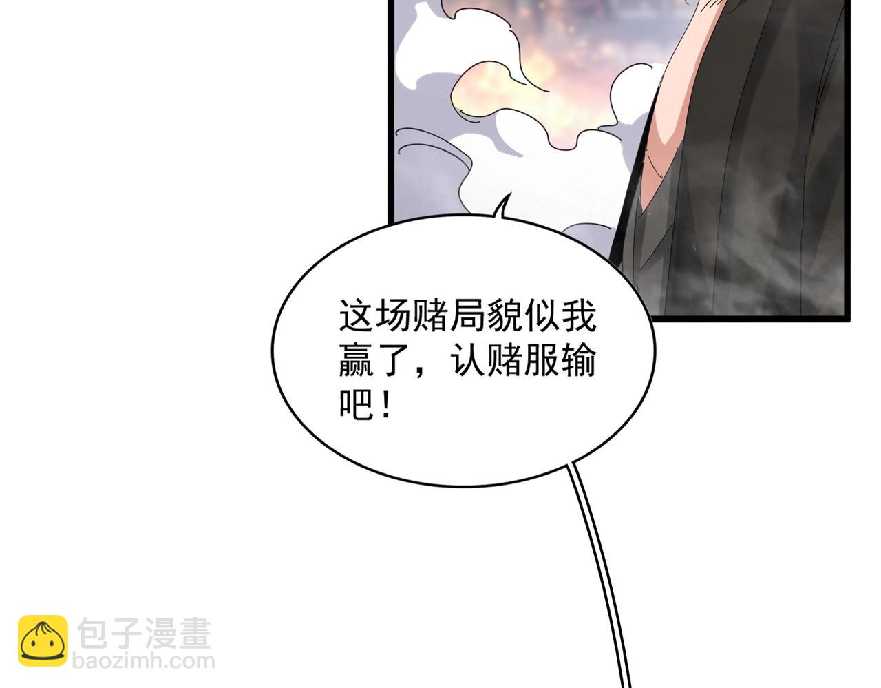 魔皇大管家 - 第425話 碾碎(3/3) - 4