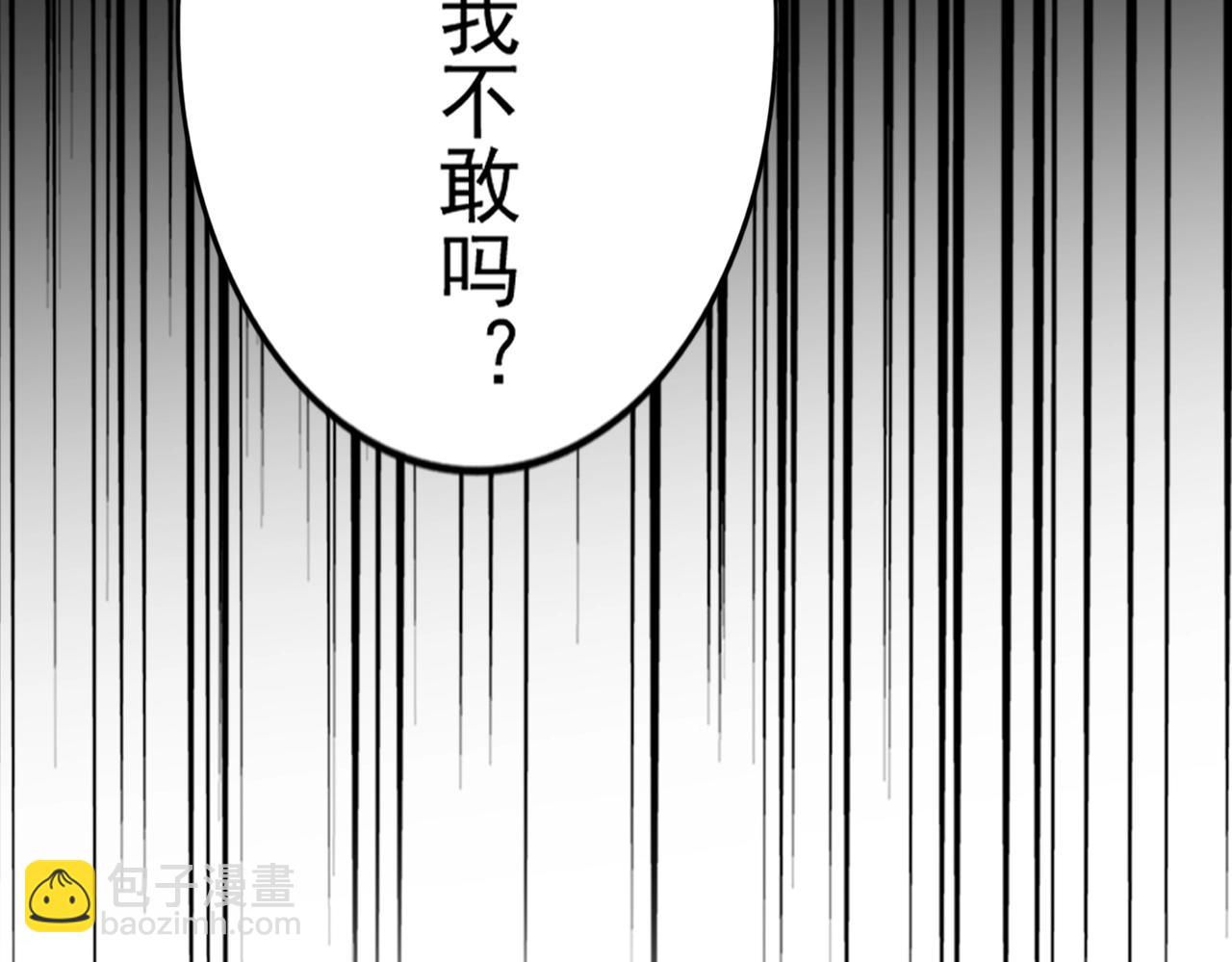 魔皇大管家 - 第425話 碾碎(3/3) - 2