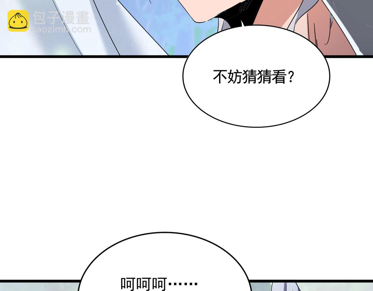 魔皇大管家 - 第427話 腳踏三條船(3/3) - 3