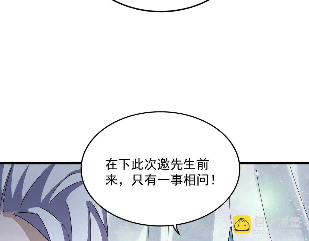 魔皇大管家 - 第427話 腳踏三條船(3/3) - 6