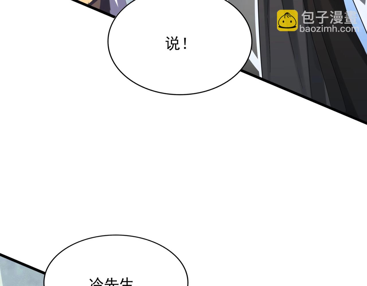 魔皇大管家 - 第427話 腳踏三條船(3/3) - 2