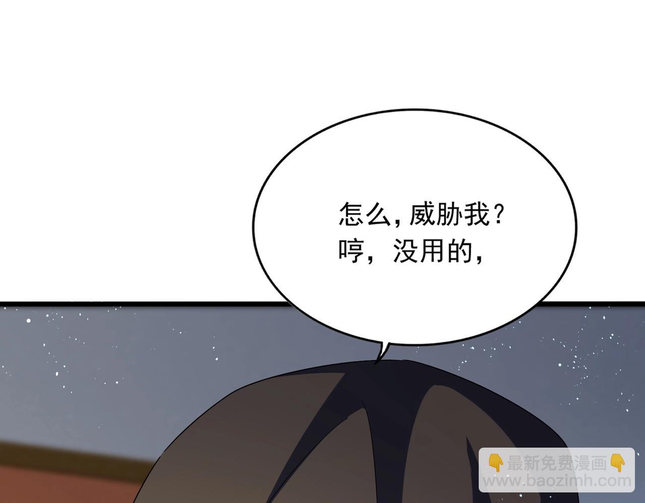 魔皇大管家 - 第427話 腳踏三條船(1/3) - 3