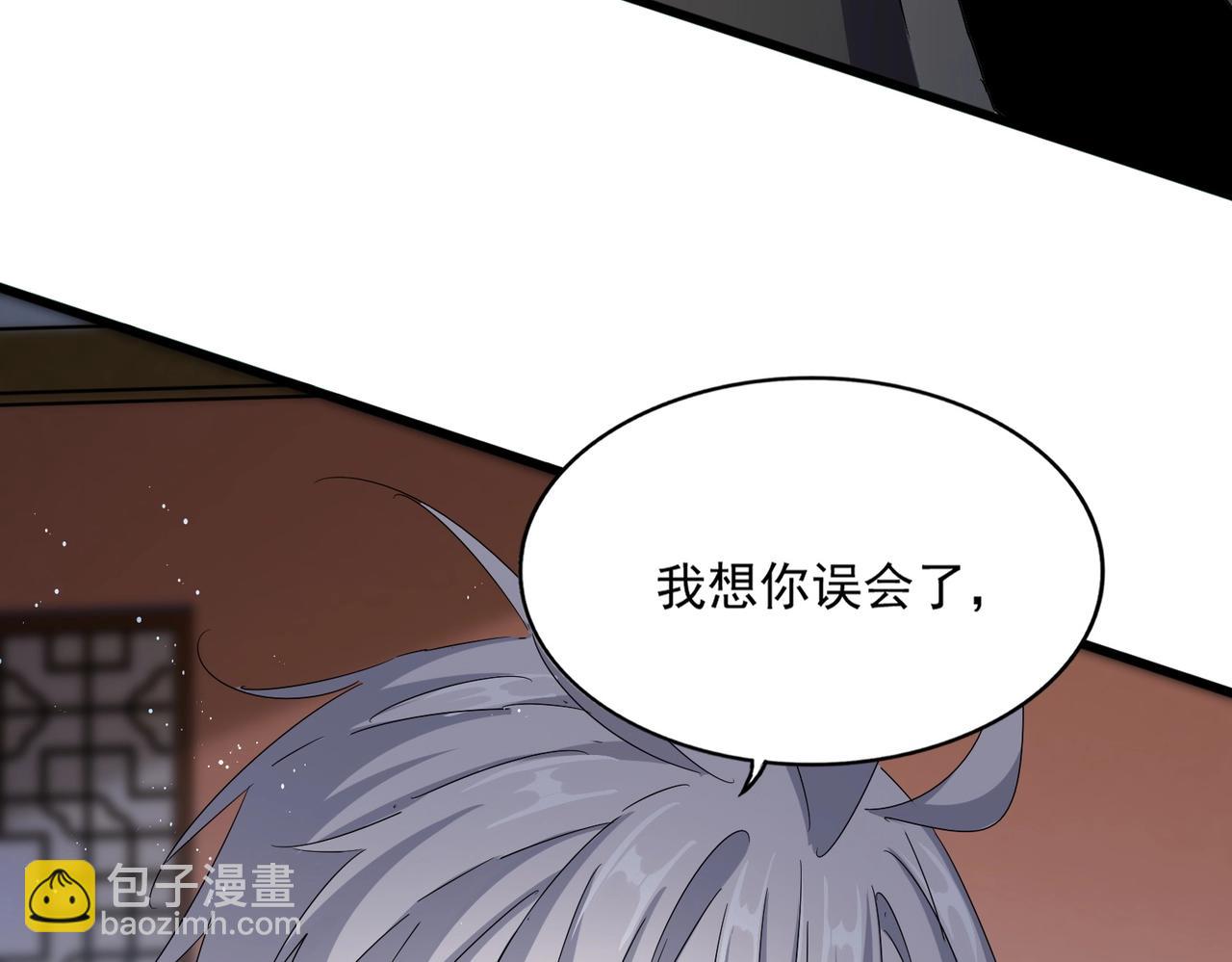 魔皇大管家 - 第427話 腳踏三條船(1/3) - 6