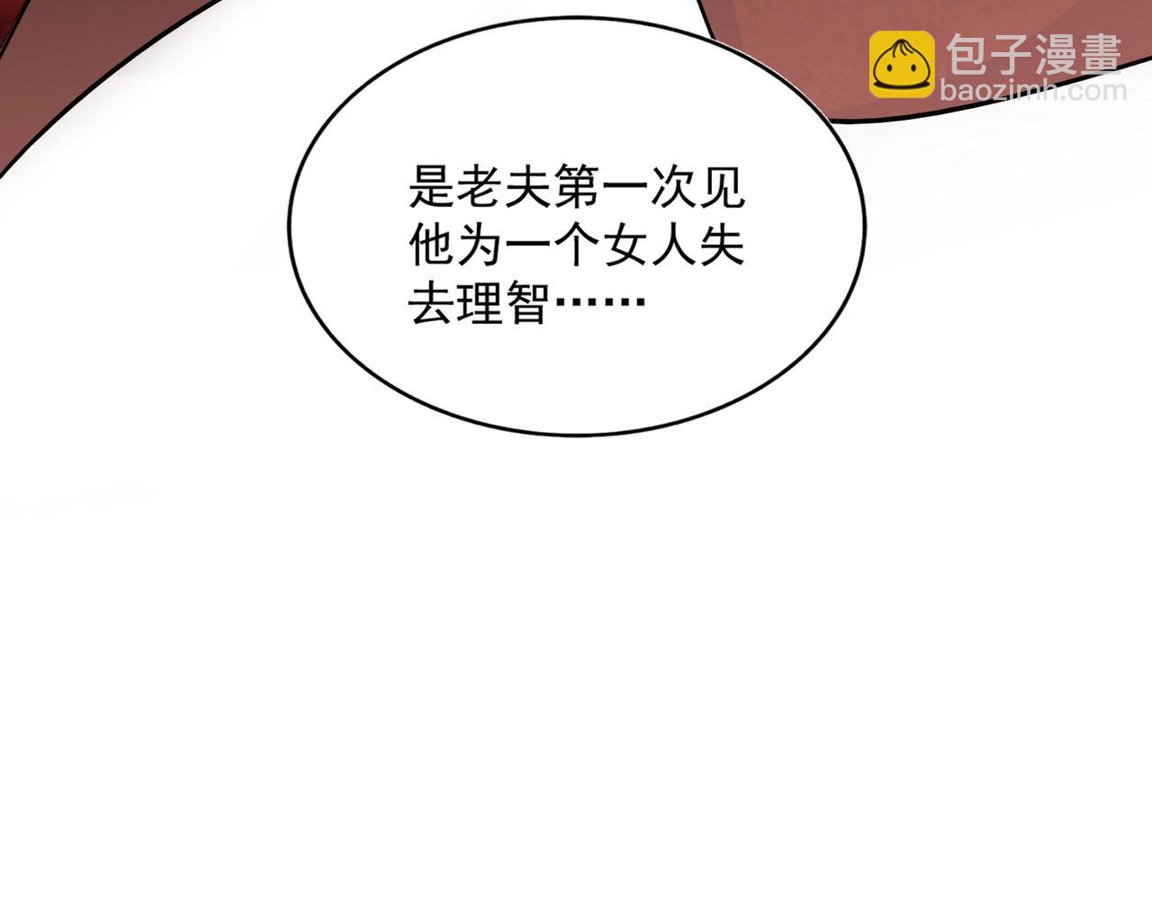 魔皇大管家 - 第427話 腳踏三條船(1/3) - 6