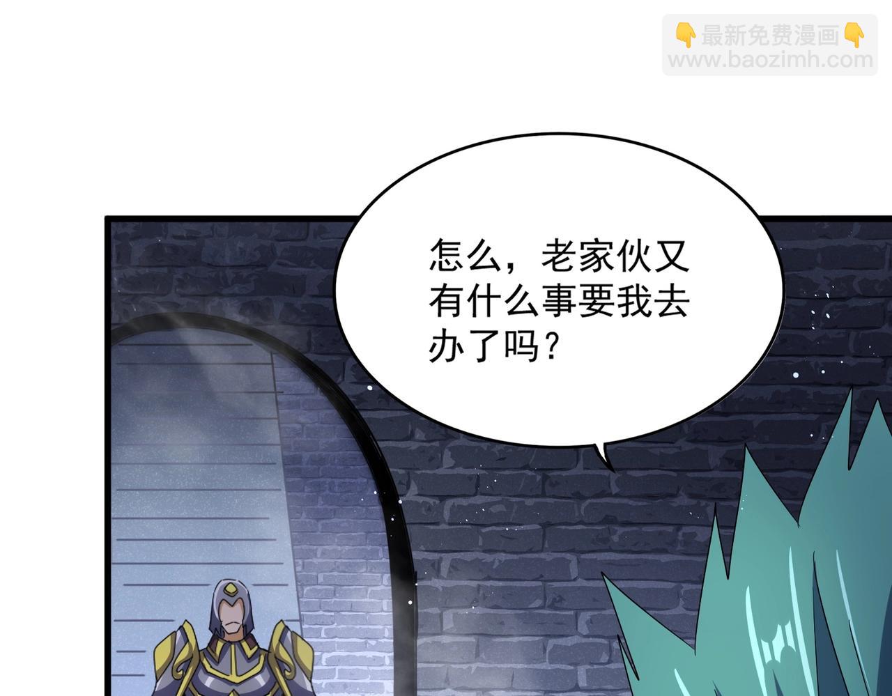 魔皇大管家 - 第431話 雙雙賜婚(1/3) - 6